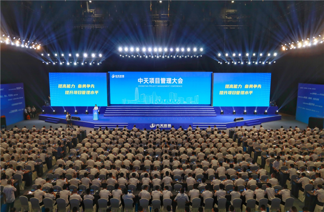 提高能力、奋勇争先!尊龙·Z6项目管理大会盛大召开